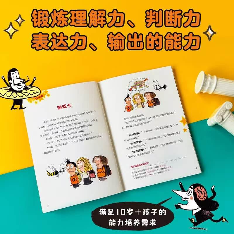 别人的看法重要吗共4册 25.9元 - 86线报