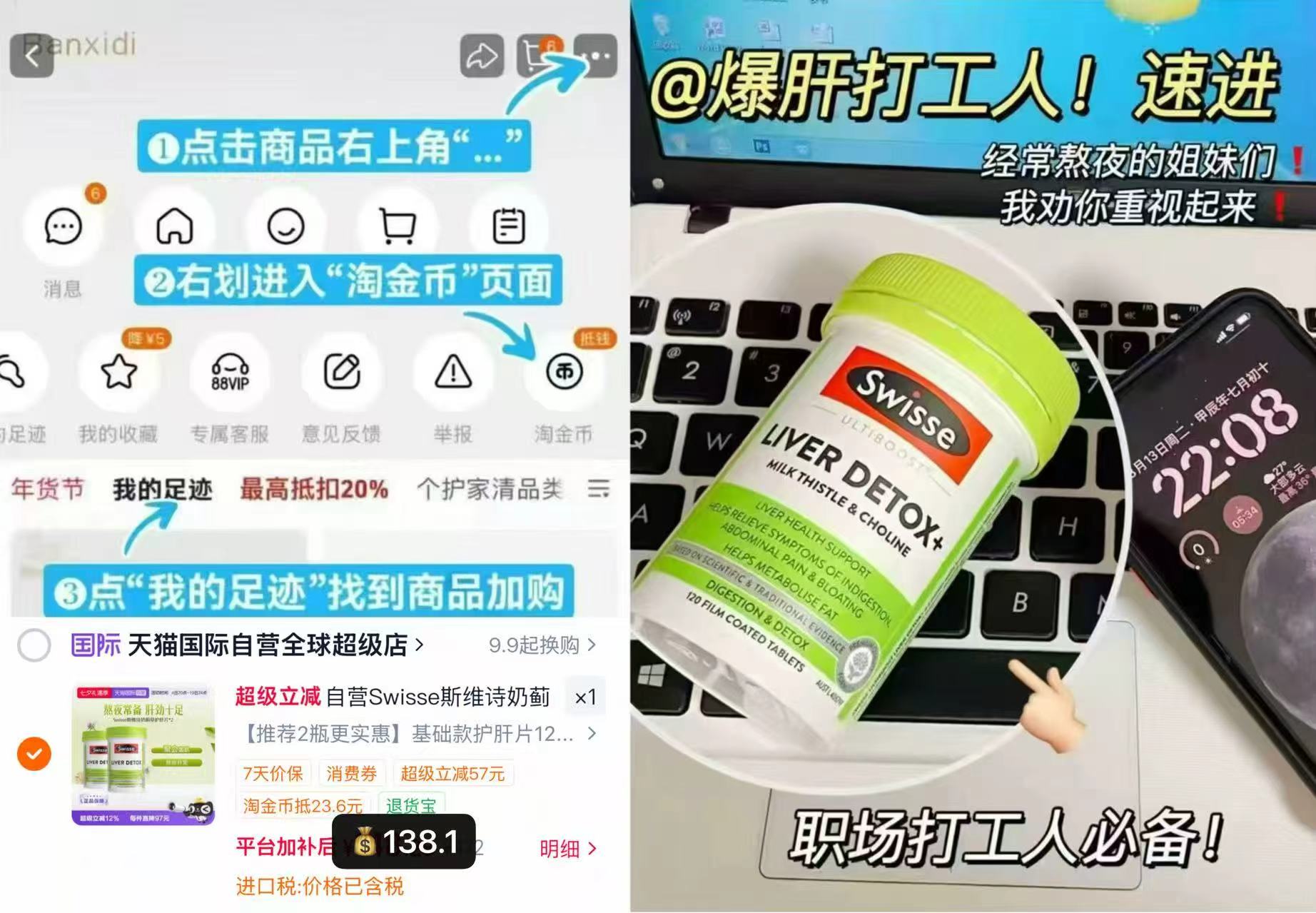 斯维诗奶蓟草护肝片120粒 138元 - 86线报