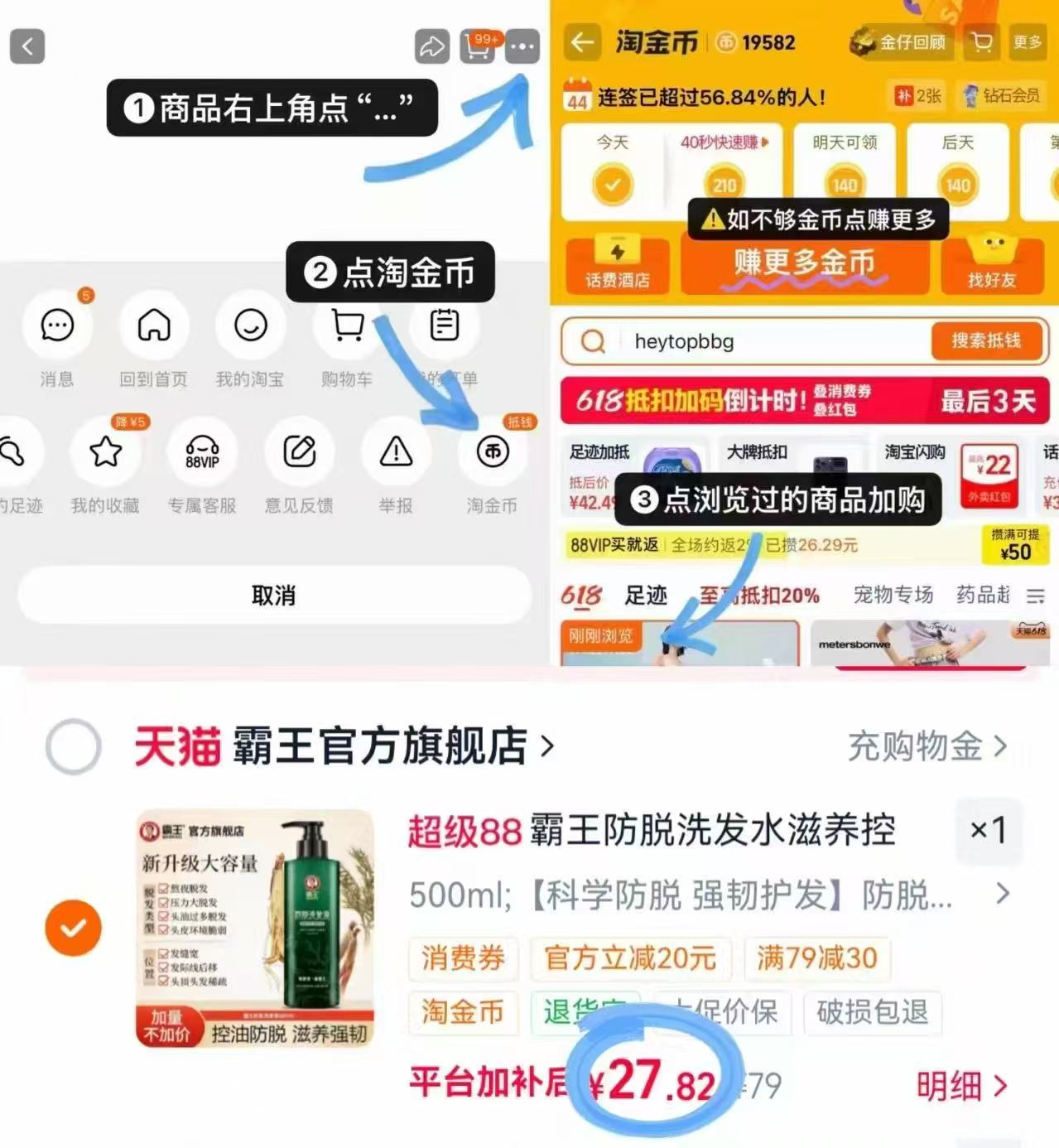 霸王防脱育发洗发水500ml 27.9元 - 86线报 霸王防脱育发洗发水500ml 27.9元 - 86线报