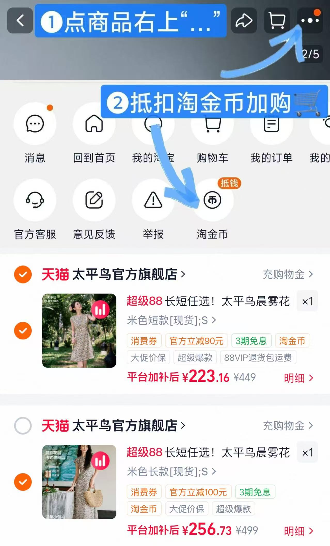 太平鸟徐如蓝同款碎花连衣裙短款 223元,太平鸟徐如蓝同款碎花连衣裙长款 256元 - 86线报 太平鸟徐如蓝同款碎花连衣裙短款 223元,太平鸟徐如蓝同款碎花连衣裙长款 256元 - 86线报