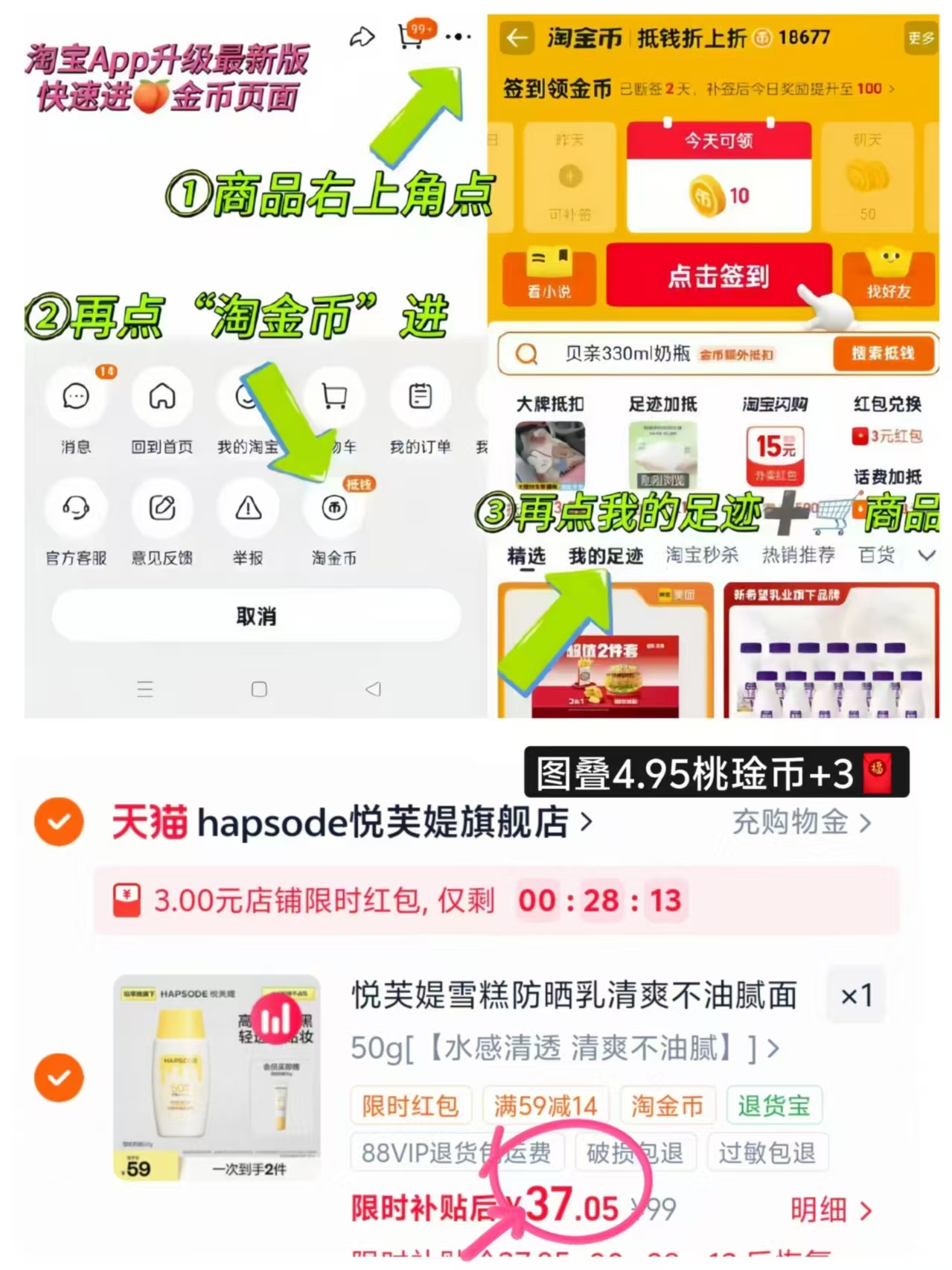 悦芙媞雪糕防晒乳50g含赠共60g 40元 - 86线报