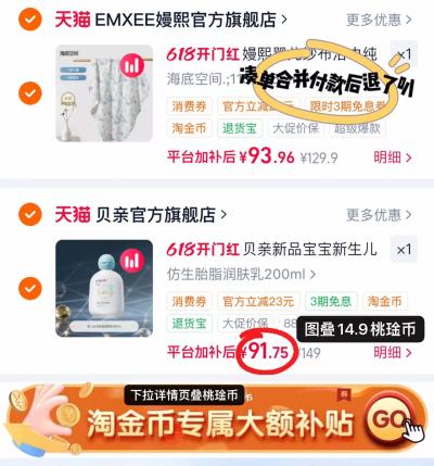 贝亲胎脂润肤乳200ml/瓶 91.7元 - 86线报