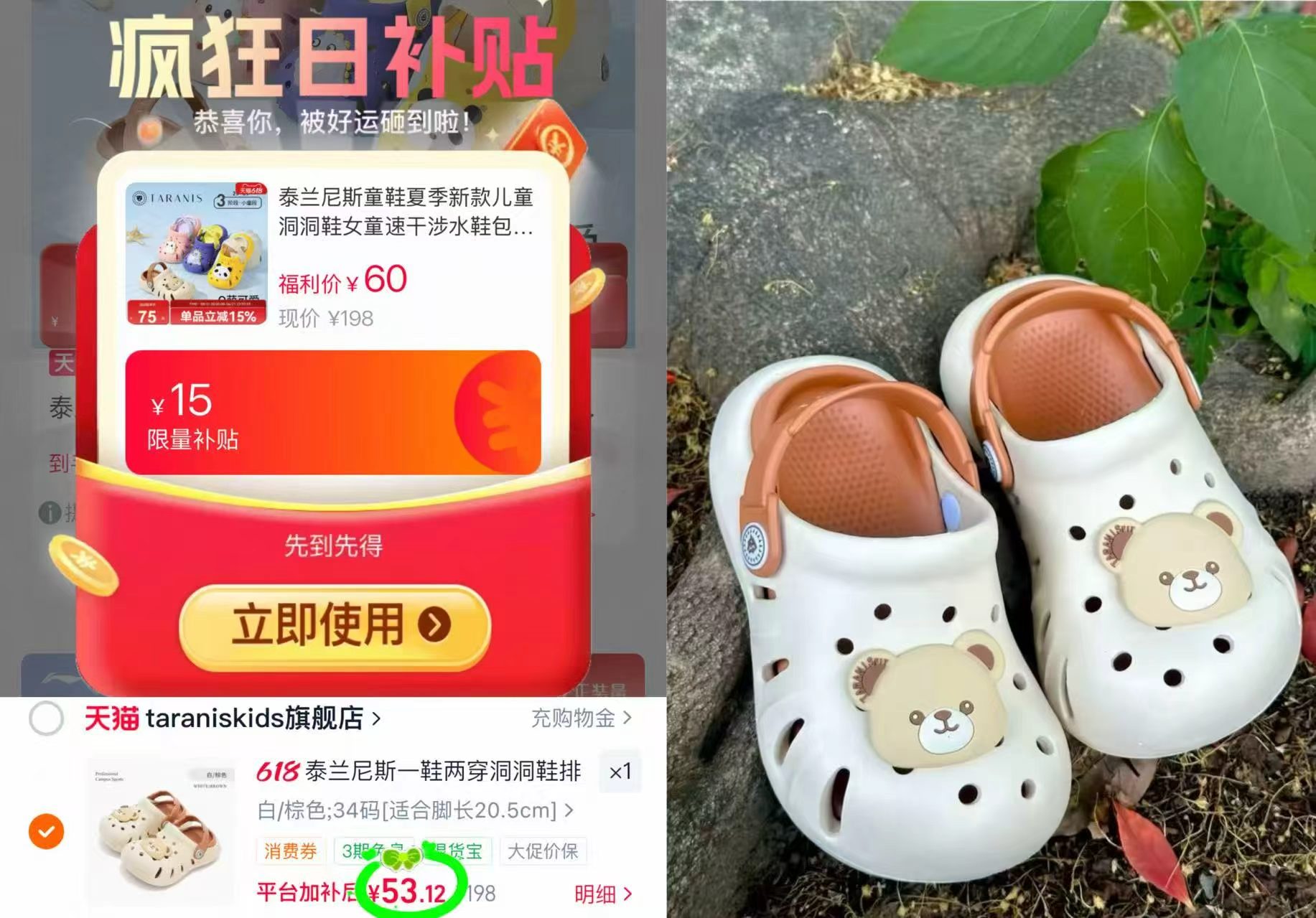 泰兰尼斯两穿拖鞋 53元 - 86线报