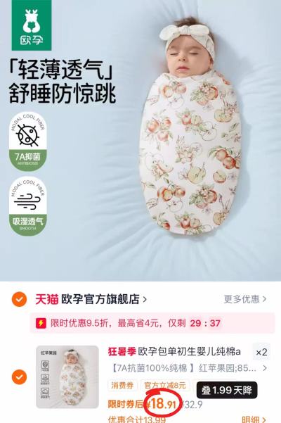 欧孕婴儿纯棉包单85*85cm 18.9元 - 86线报 欧孕婴儿纯棉包单85*85cm 18.9元 - 86线报