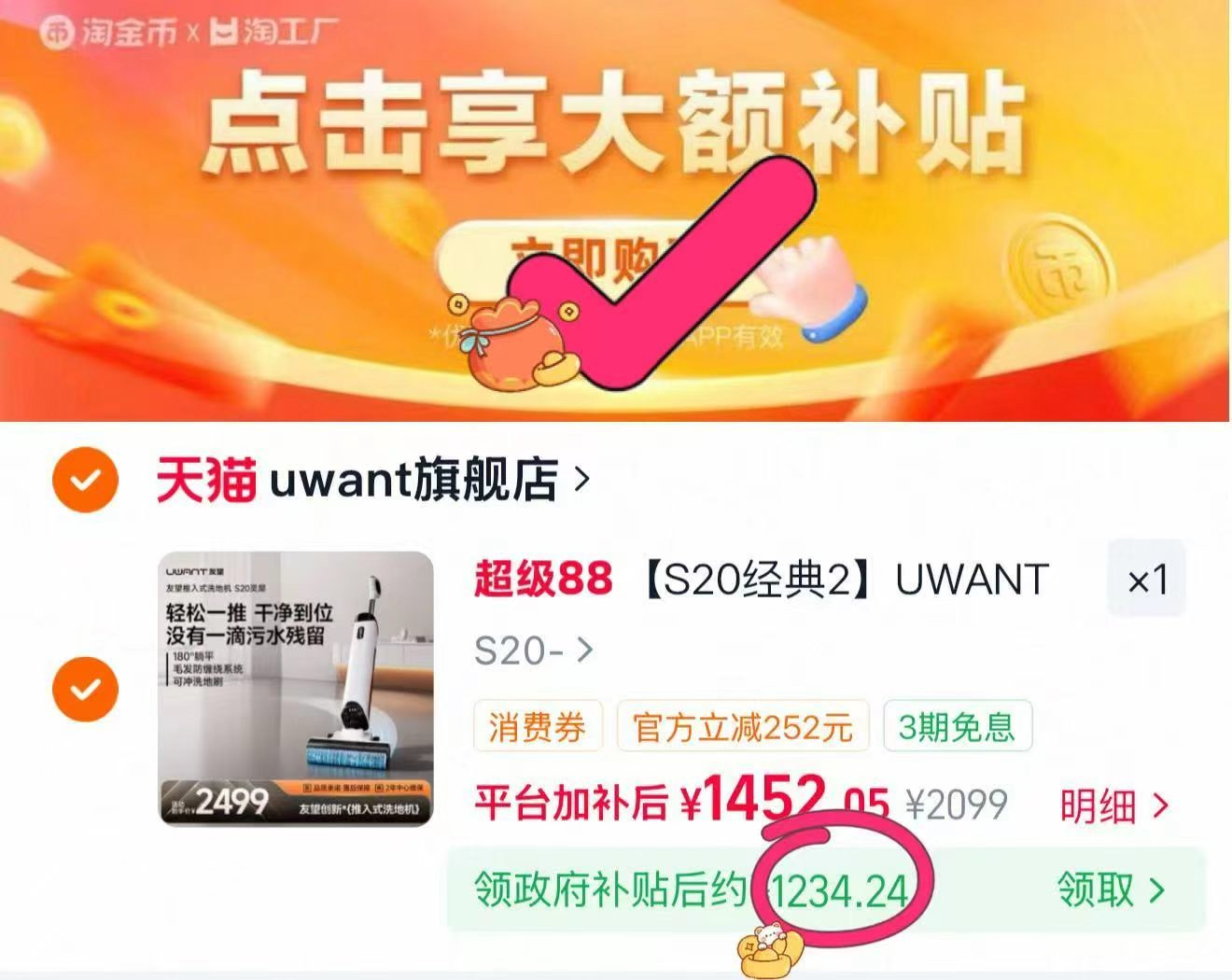 友望S20灵犀推入式洗地机 699元 - 86线报