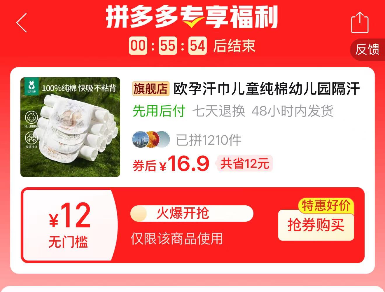 欧孕宝宝纯棉吸汗巾拍1发5条 16.9元 - 折送网