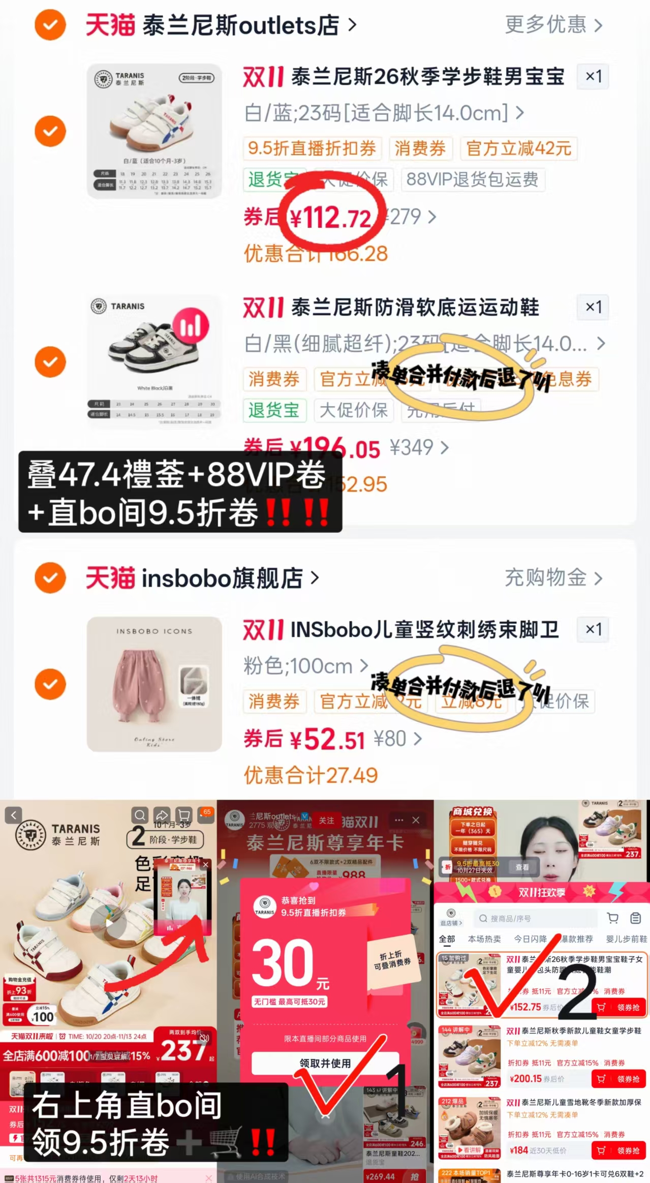 泰兰尼斯秋季学步鞋 112.7元 - 线报酷