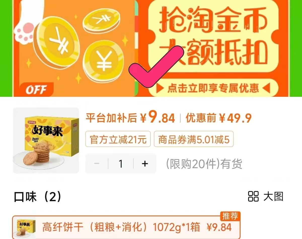 纯牛奶250ml 3.3元，好吃点苏打饼干1072g 9.8元 - 86线报