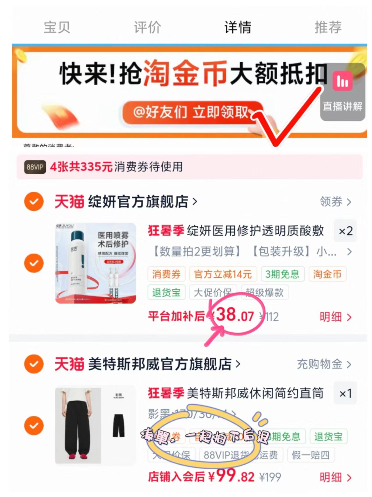绽妍小蓝喷敷料150ml*2支 赠小兰棒*2+速修精华1.5ml 拍2件 76元 - 86线报