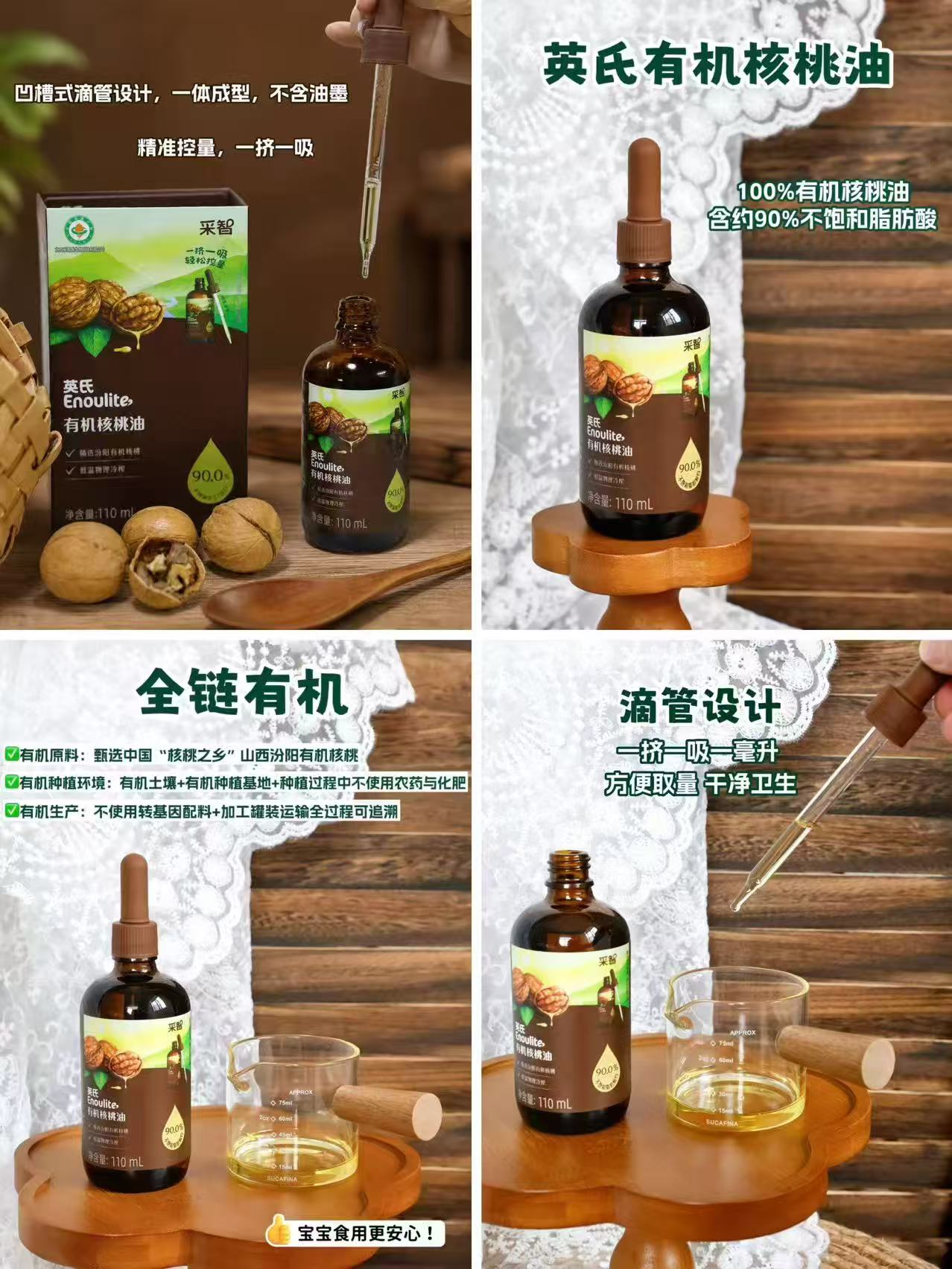 英氏有机核桃油110ml/瓶 拍2件 73.4元 - 86线报