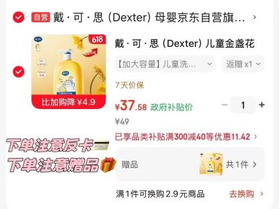 戴可思金盏花洗发露拍1贈1反10卡 13.7元，戴可思洗发露 13元 - 86线报
