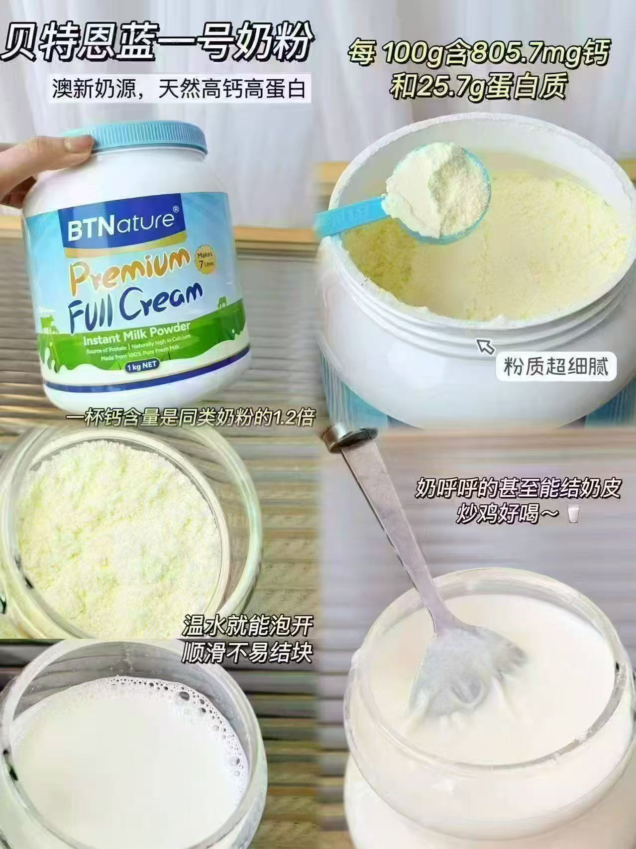 ⭕️贝特恩蓝一号牛奶粉1kg 如图跳转首页秒沙💰54.4 - 86线报
