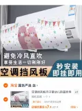 空调挡风板防直吹导风罩出风口遮风板 图片 1