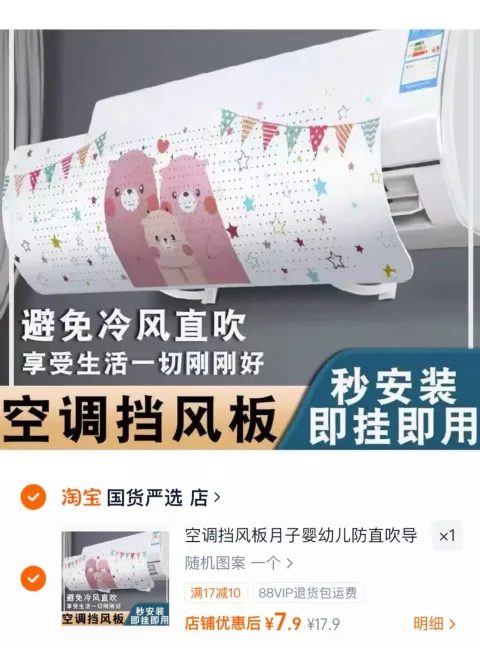 空调挡风板防直吹导风罩出风口遮风板 图片 1