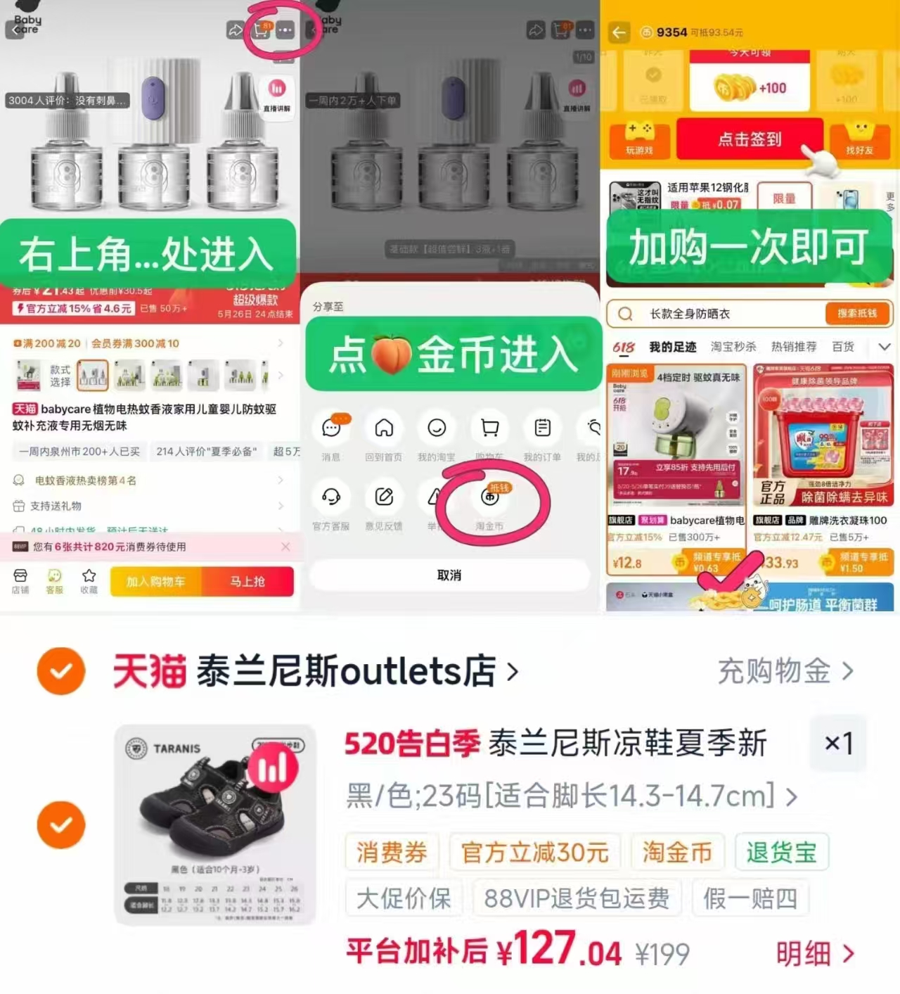 泰兰尼斯软底学步鞋 127元 - 86线报