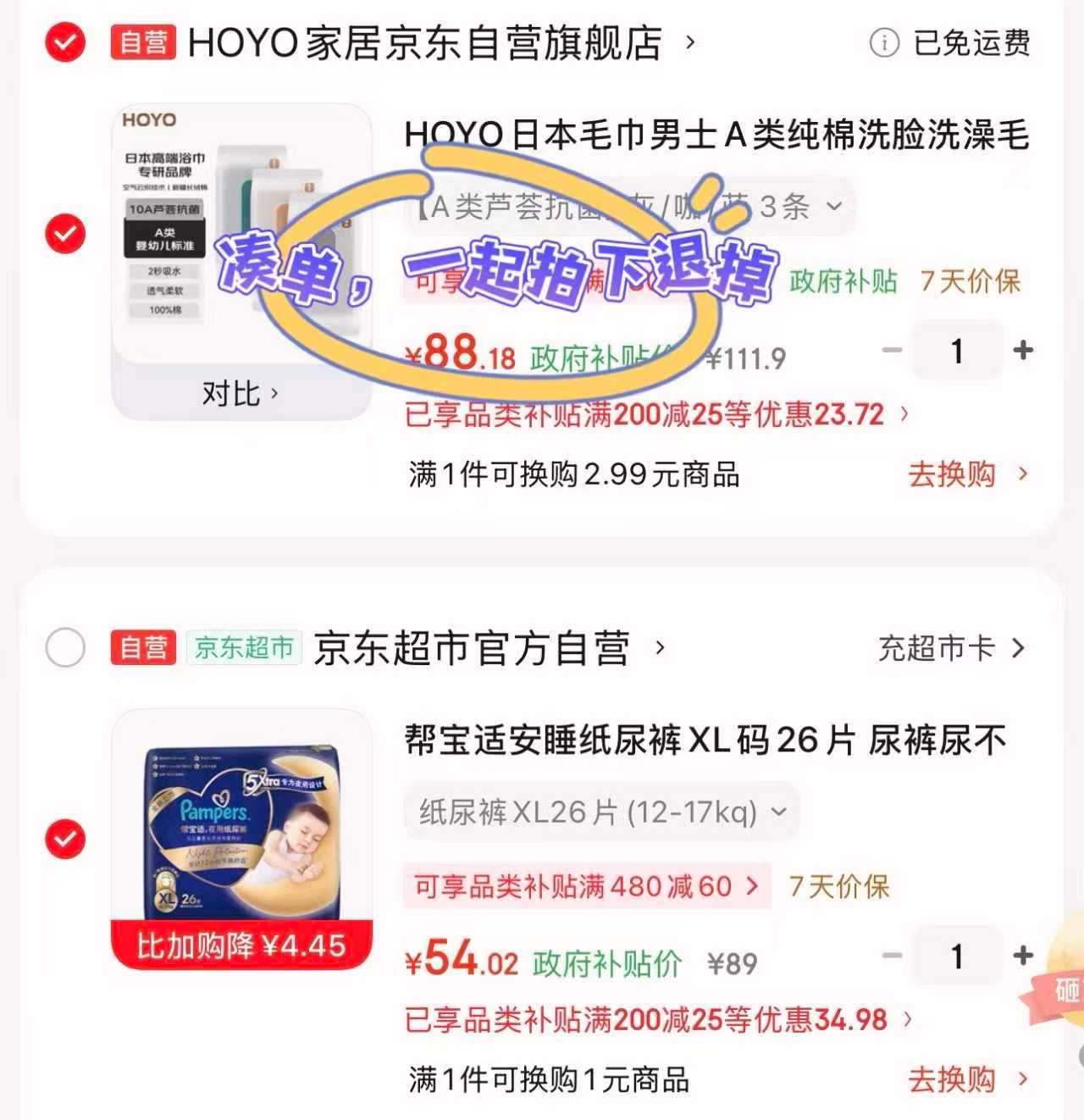 帮宝适安睡尿不湿 54元 - 线报酷 帮宝适安睡尿不湿 54元 - 线报酷