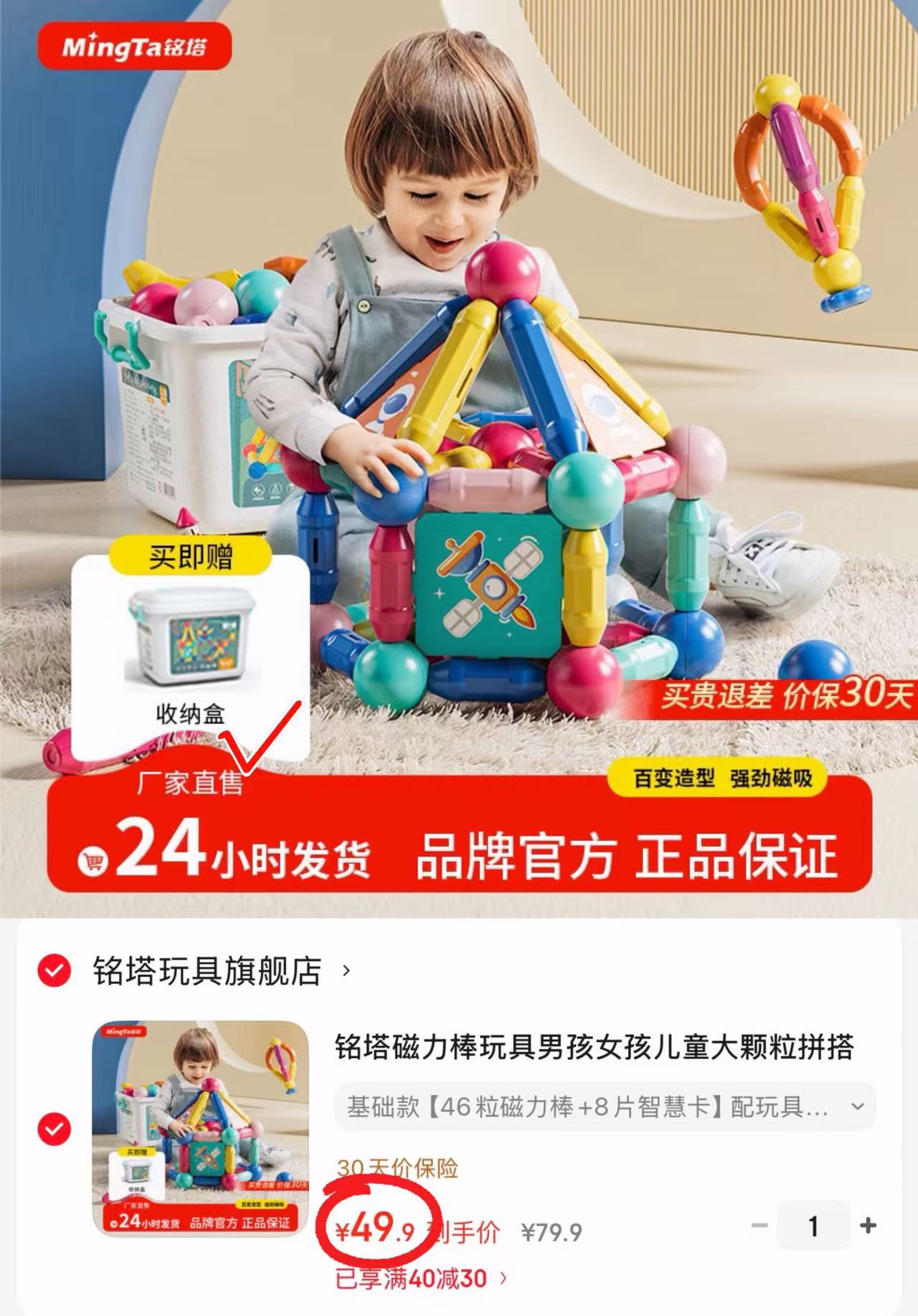 铭塔百变磁力棒玩具基础款54件 49.9元 - 86线报 铭塔百变磁力棒玩具基础款54件 49.9元 - 86线报