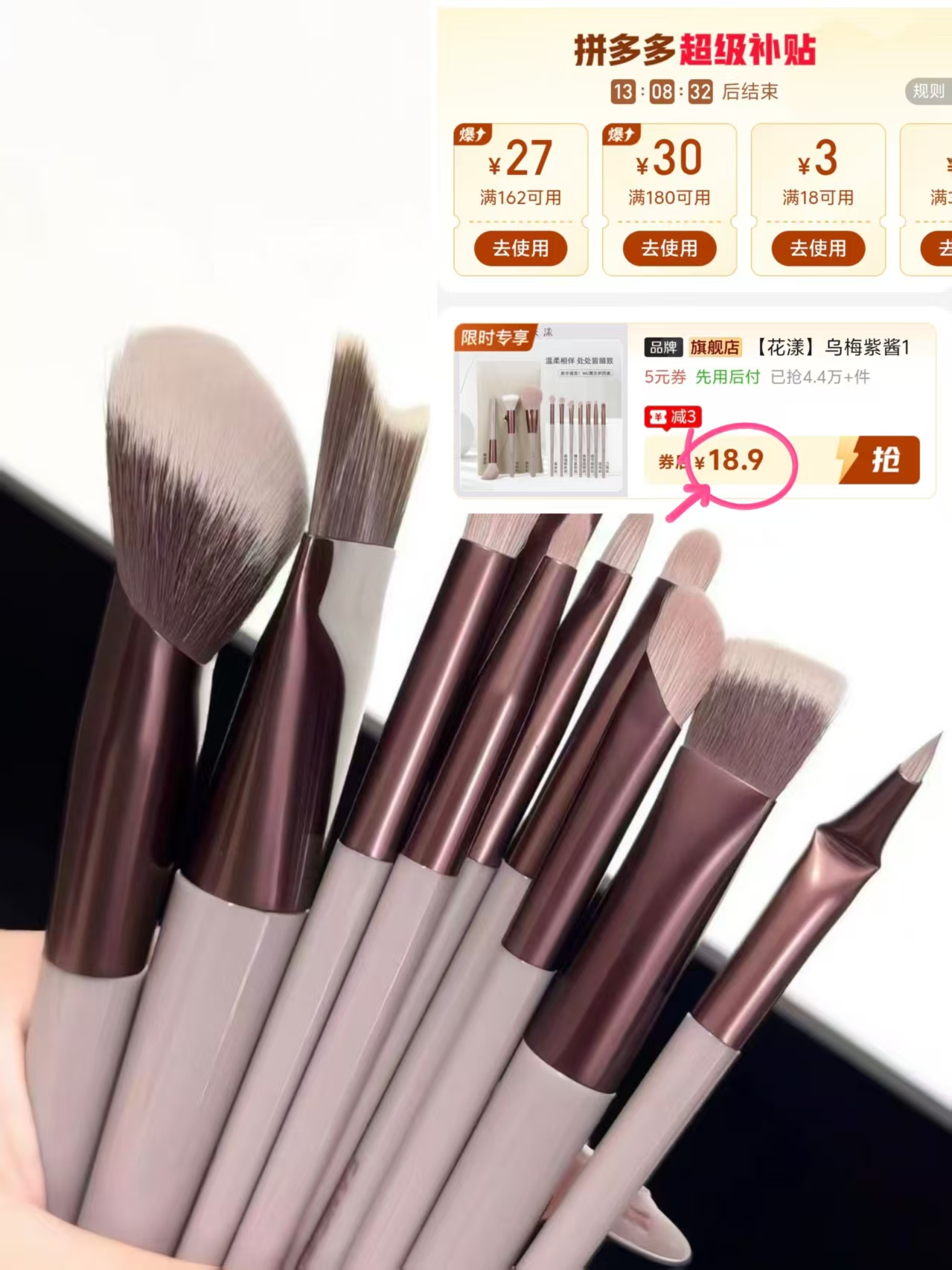 AKF散粉3盒 26.9元，花漾乌梅紫酱化妆刷10支 18.9元 - 线报酷