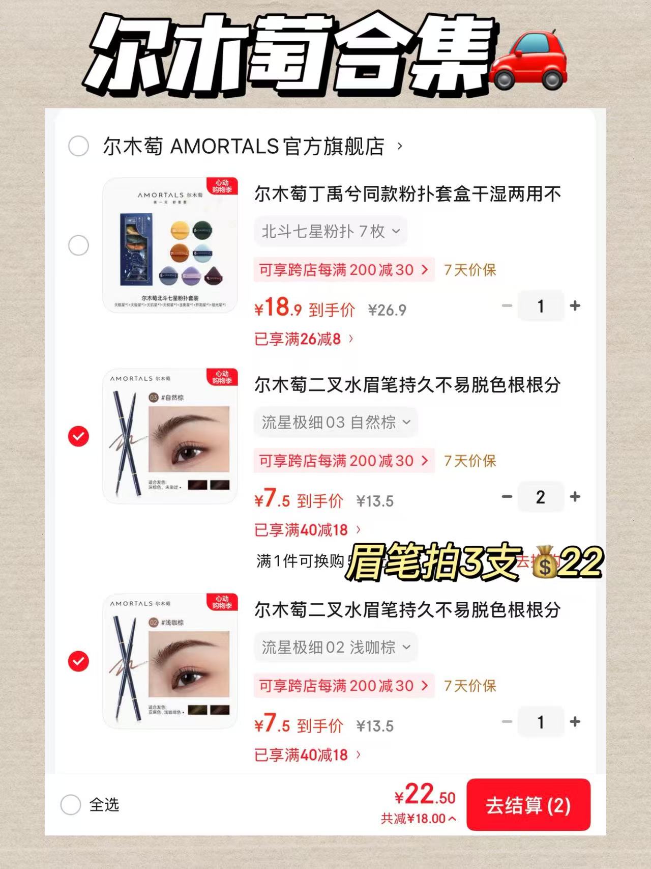 最最好用的七星粉扑和眉笔都有 平时单买可不止这价了 粉扑打出来的底妆巨贴肤 - 86线报