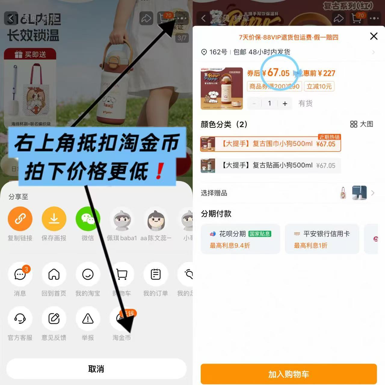 贝亲316不锈钢双饮吸管杯500ml 67元 - 86线报 贝亲316不锈钢双饮吸管杯500ml 67元 - 86线报
