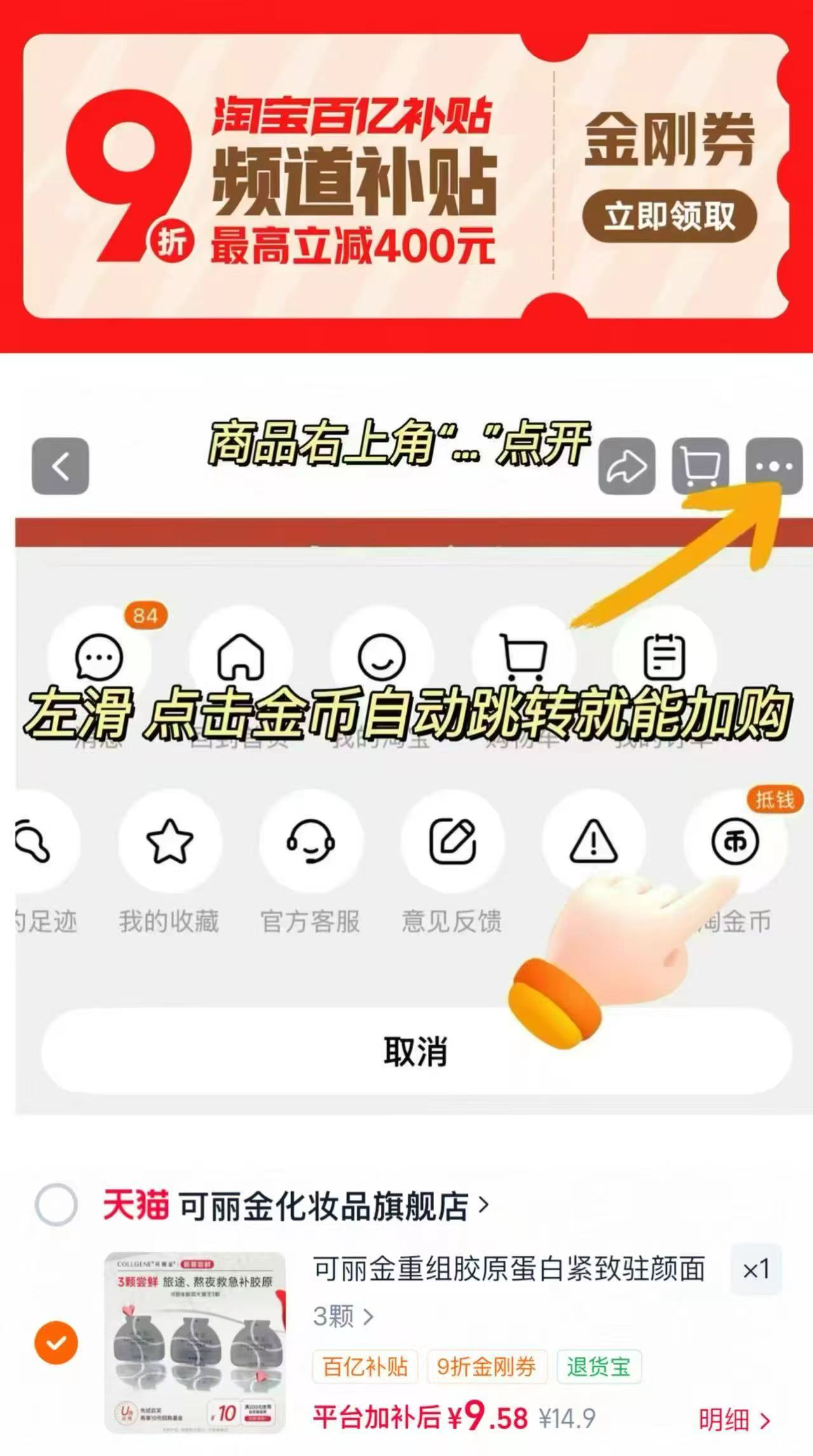 可丽金胶原大膜王3颗 9.6元 - 86线报