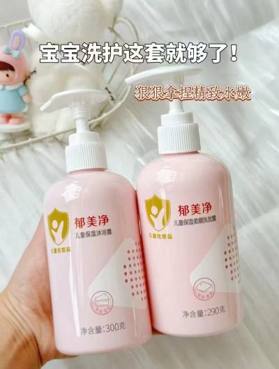 郁美净洗护最多300g/瓶 8.4元 - 86线报