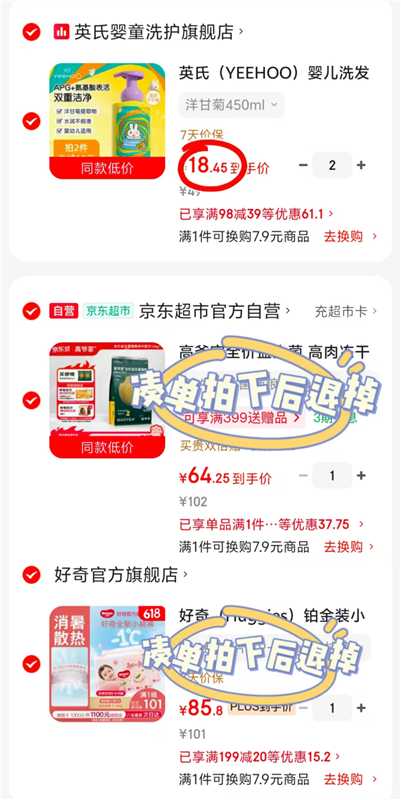英氏金盏花洗沐二合一450ml 任选拍2 36.9元 - 86线报