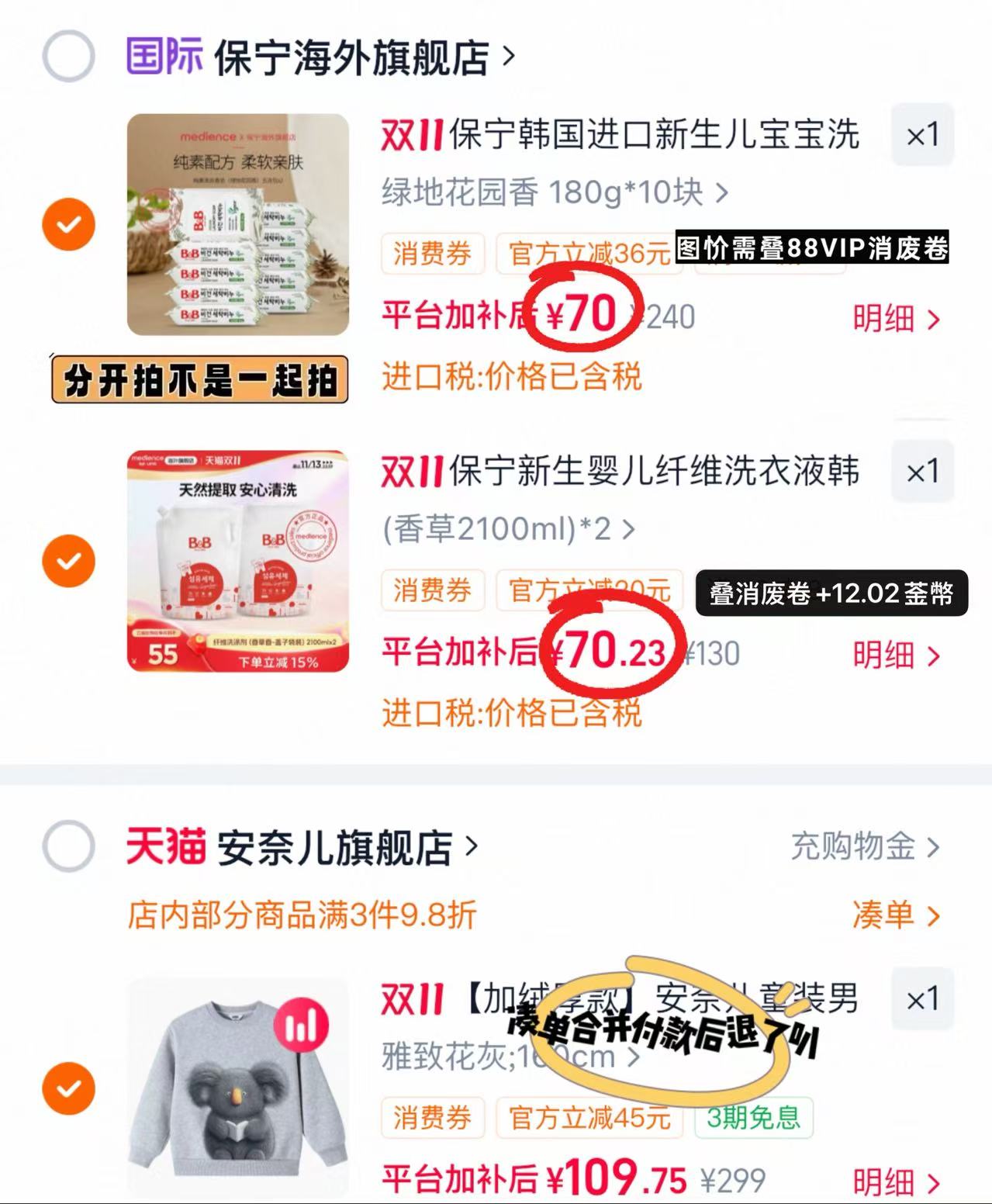 保宁洗衣皂180g 7元 - 86线报