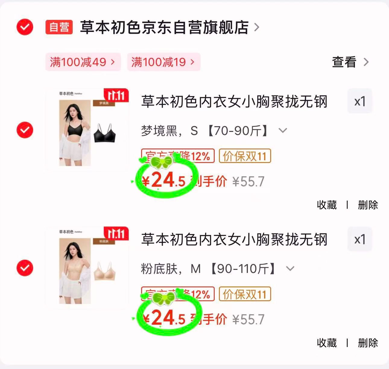 草本初色内衣女小胸聚拢无钢圈无痕软支撑透气美背山茶花香氛文胸罩任选2件 49元 - 86线报 草本初色内衣女小胸聚拢无钢圈无痕软支撑透气美背山茶花香氛文胸罩任选2件 49元 - 86线报