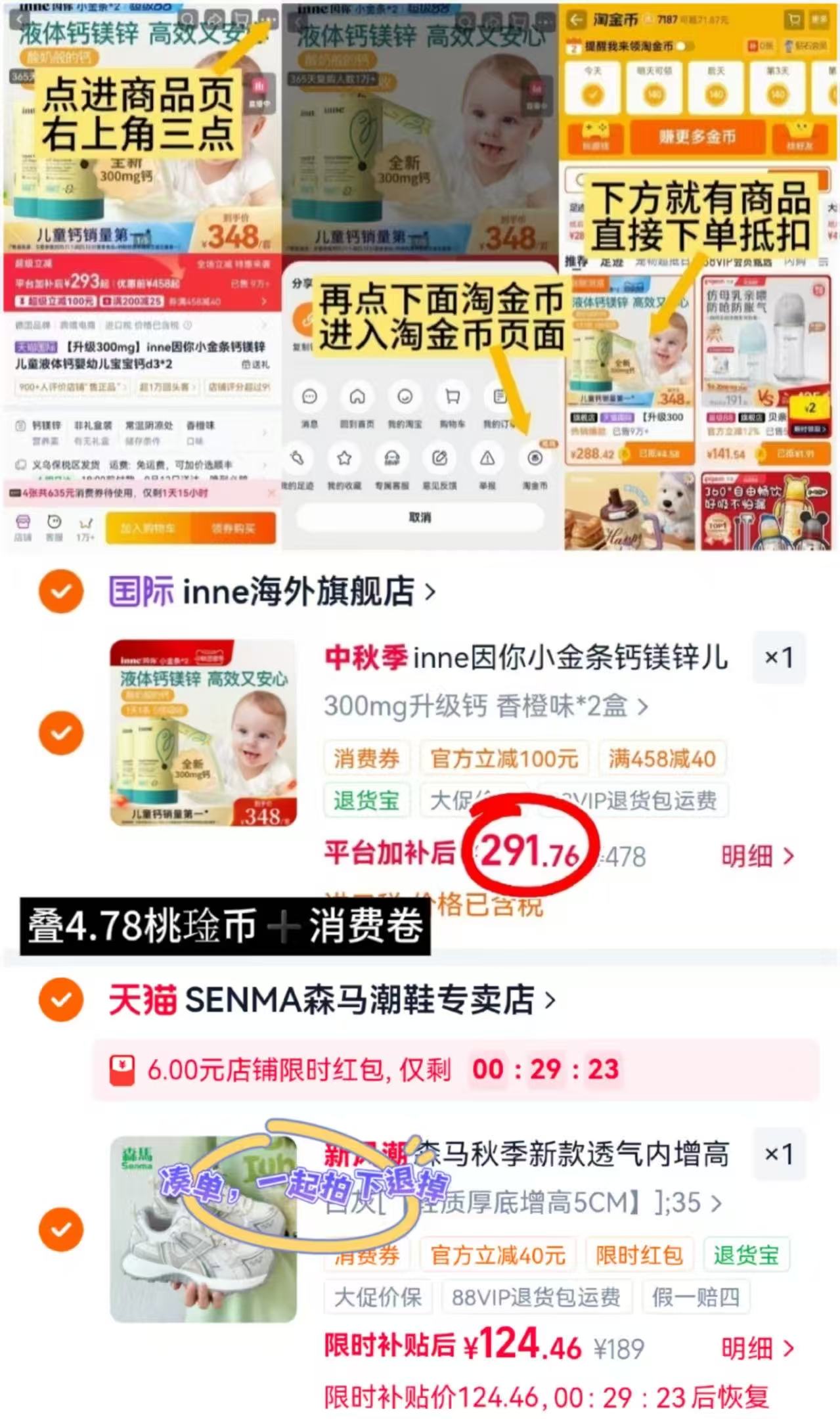 inne因你小金条钙镁锌儿童液体钙婴幼儿宝宝钙d3*2 145.8元 - 86线报 inne因你小金条钙镁锌儿童液体钙婴幼儿宝宝钙d3*2 145.8元 - 86线报
