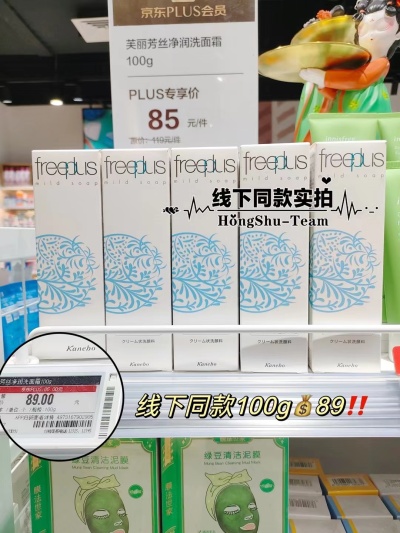 芙丽芳丝净润洗面奶120g 赠同款试用装20g*1支 68.3元 - 86线报