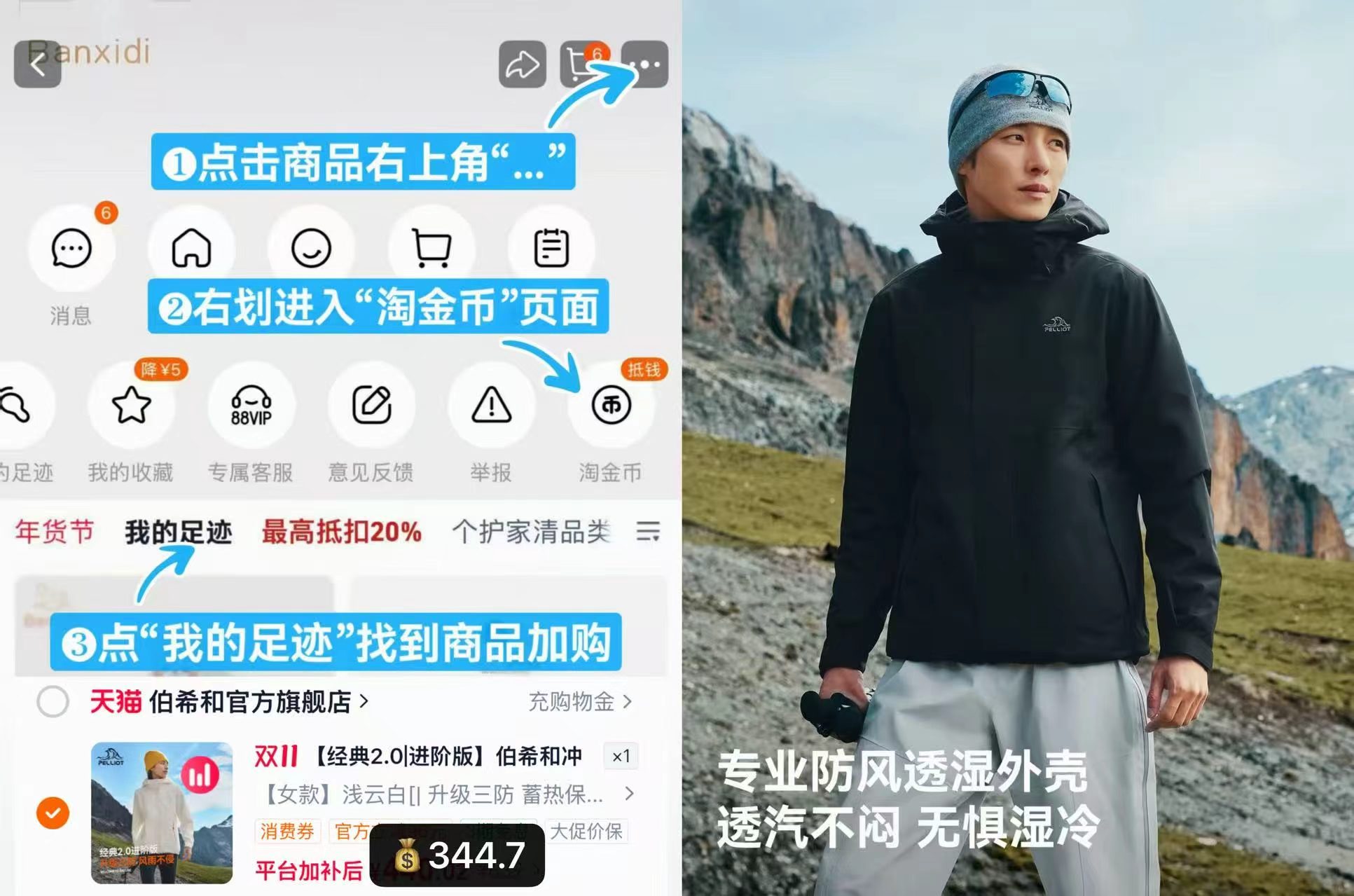 伯希和2.0排骨羽绒服女800蓬鹅绒轻薄冲锋衣内胆男 431元 - 线报酷