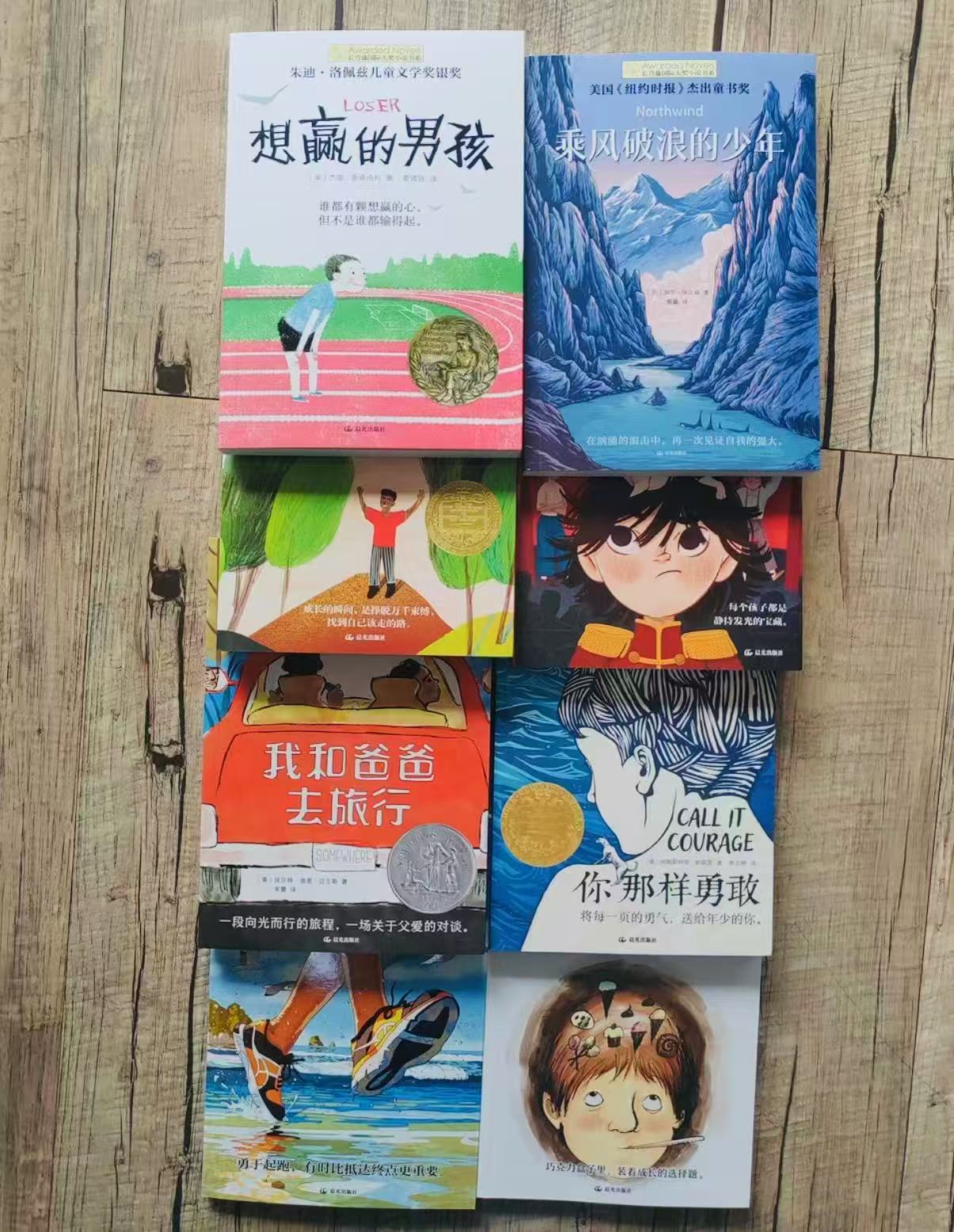 长青藤国际大奖小说少年力8册 52.9元 - 86线报