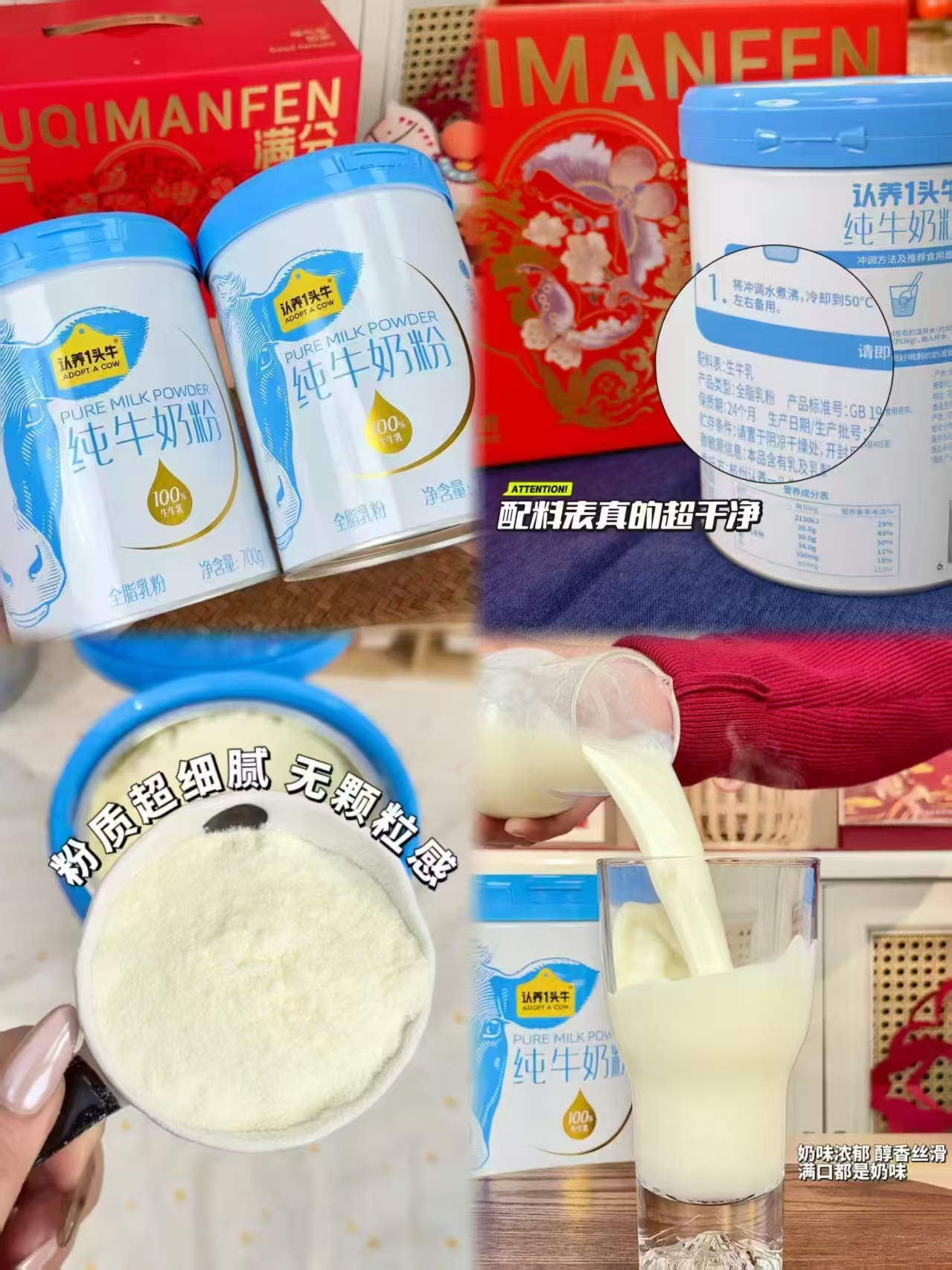 认养一头牛纯牛奶粉700g/罐 30.2元 - 86线报