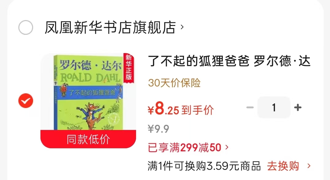 了不起的狐狸爸爸7-12岁适读 8.2元 - 线报酷 了不起的狐狸爸爸7-12岁适读 8.2元 - 线报酷