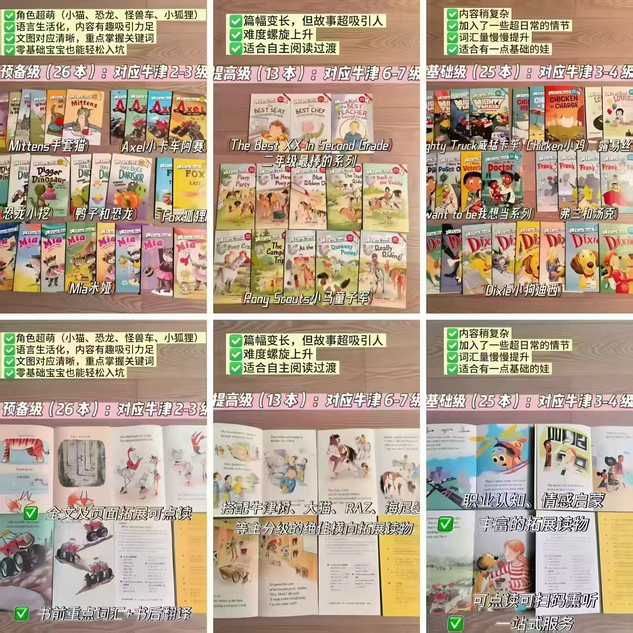 I Can Read系列预备级套装全26册 42.4元 - 86线报