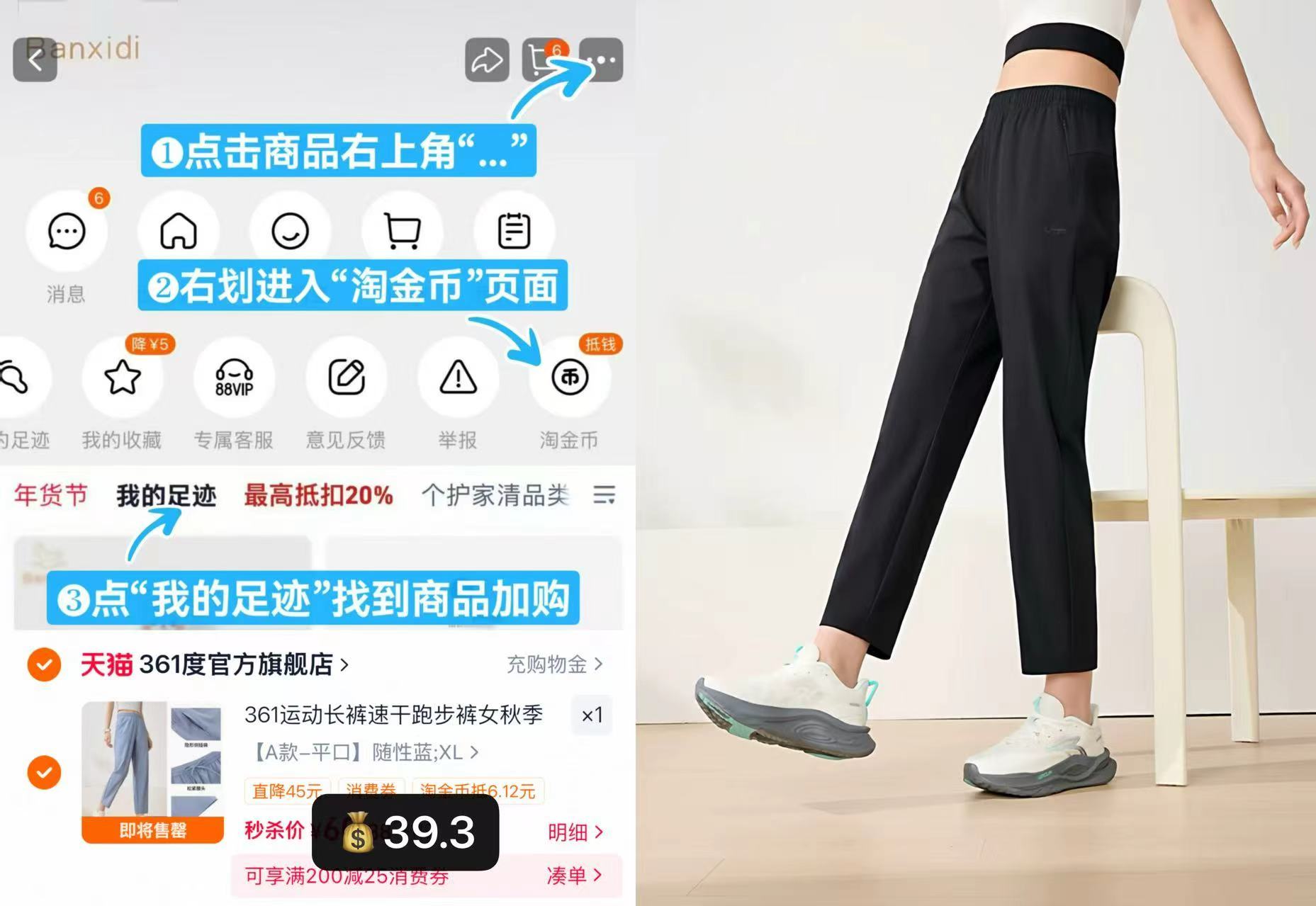 🎀筷‼️361度九分运动裤 叠醴金叠琻币+4首够💰39.3 - 86线报