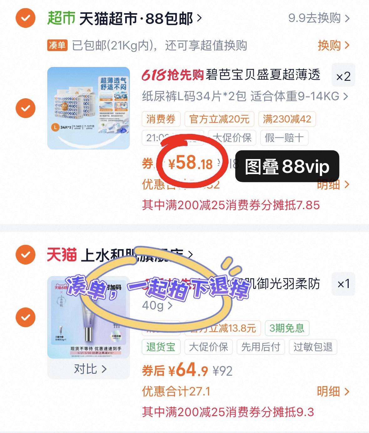 碧芭盛夏光年尿不湿拍2符 116元 - 86线报