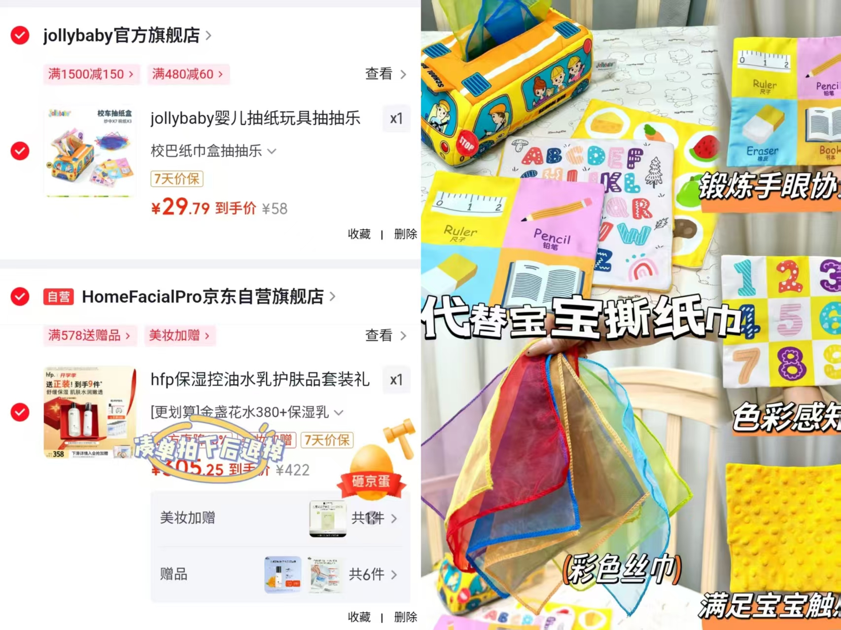 jollybaby撕不烂的纸巾任意一款 29.79元 - 86线报