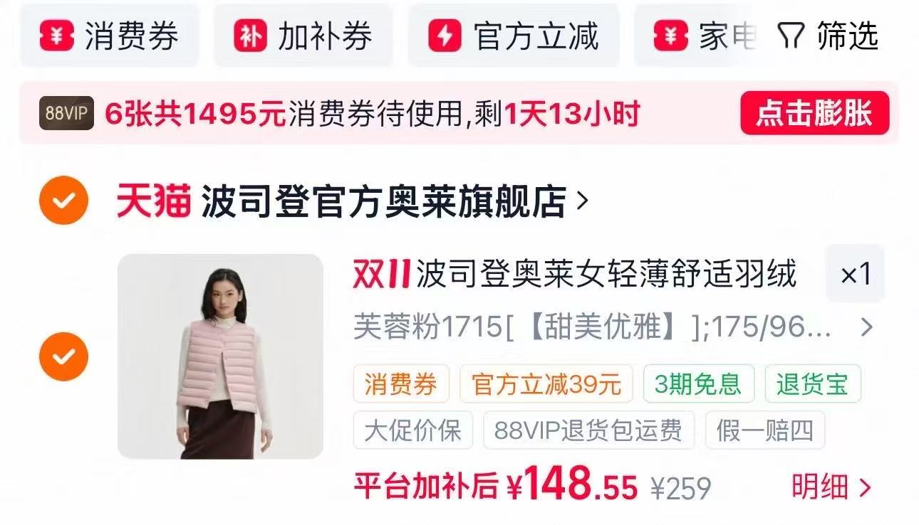 波司登奥莱2026春季新款女居家羽绒马甲 148元 - 折送网