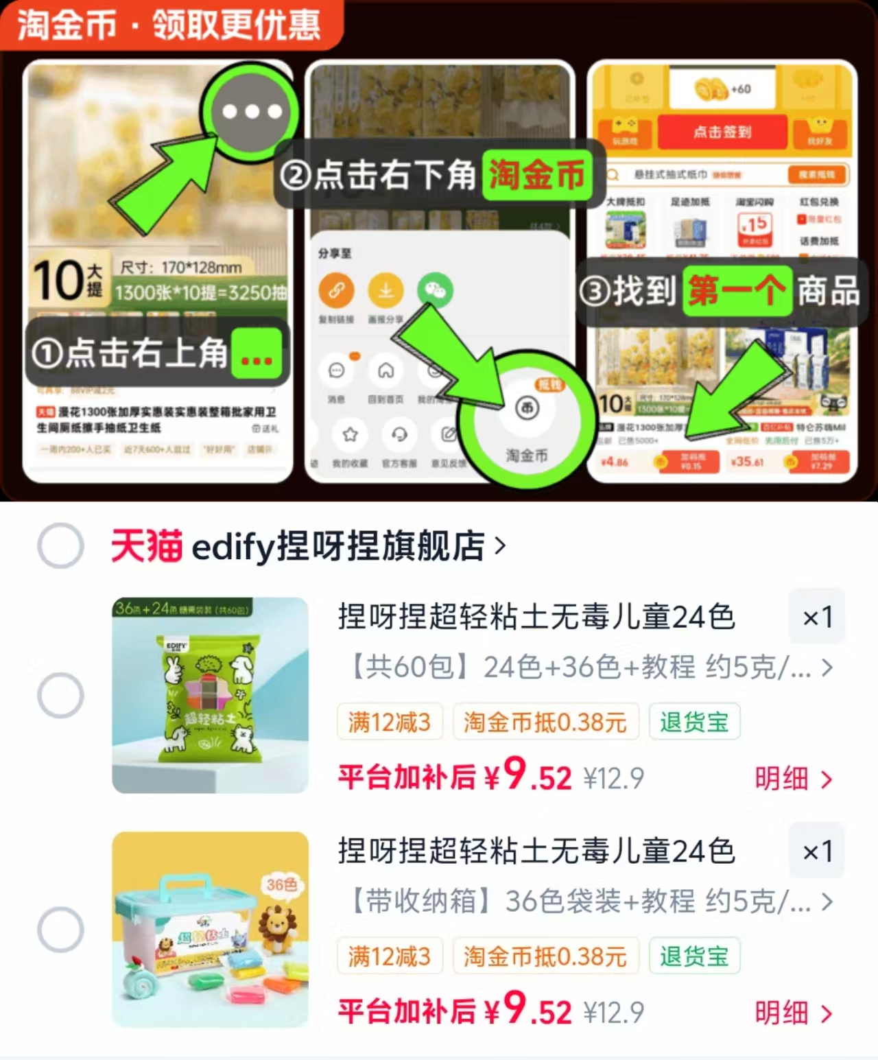 捏呀捏超轻黏土36色+收纳箱 9.9元，捏呀捏超轻黏土60色 9.9元 - 线报酷
