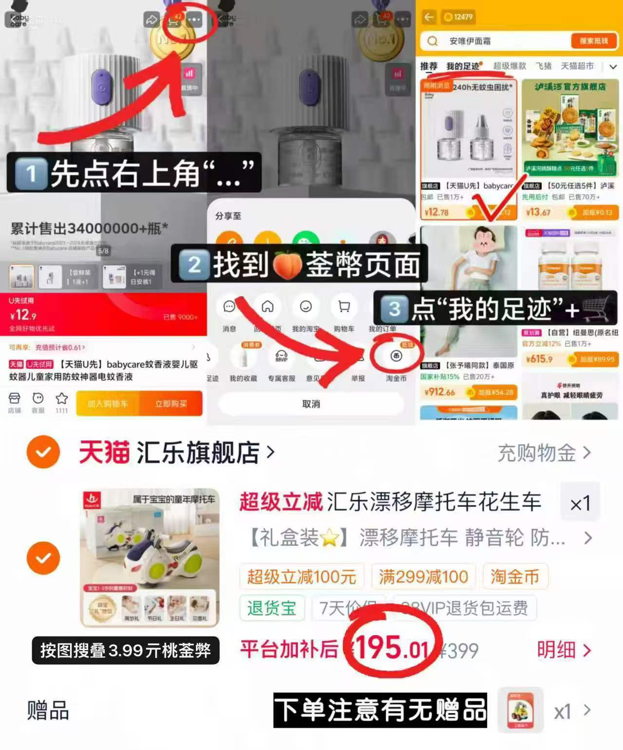 汇乐婴童漂移摩托车醴盒 赠仿真砖地车玩具一只 195元 - 86线报