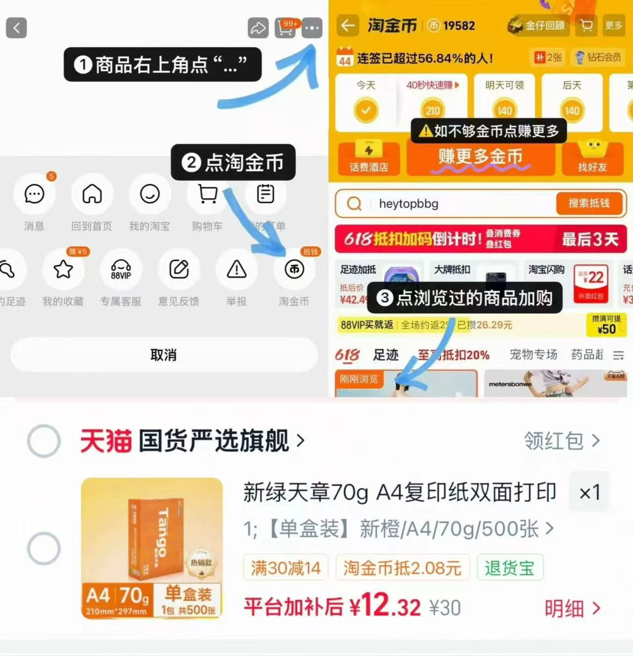 新绿天章A4打印纸500张 12.3元 - 86线报