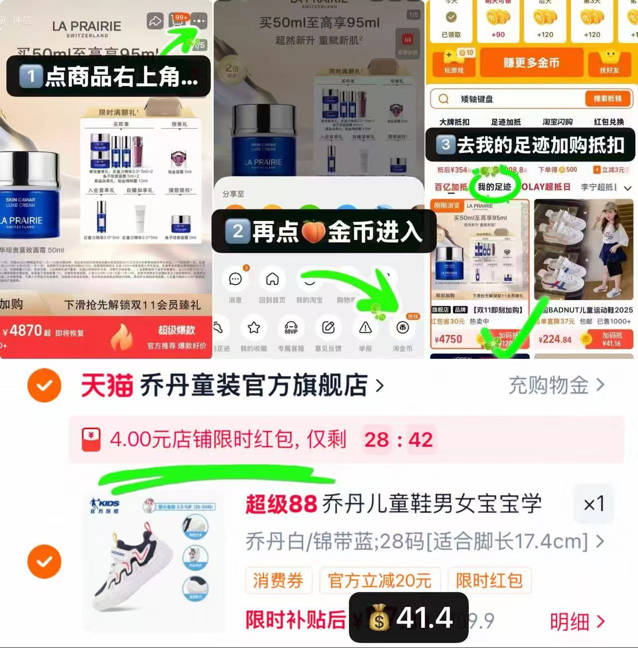 🎀乔丹软底网面学步鞋 弹🧧叠醴金叠琻币💰41.4 乔丹男女宝学步鞋💰41.4‼️ - 清风线报