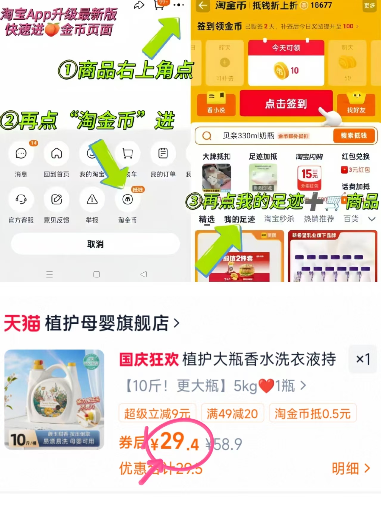 植护洗衣液10斤 29.4元 - 线报酷