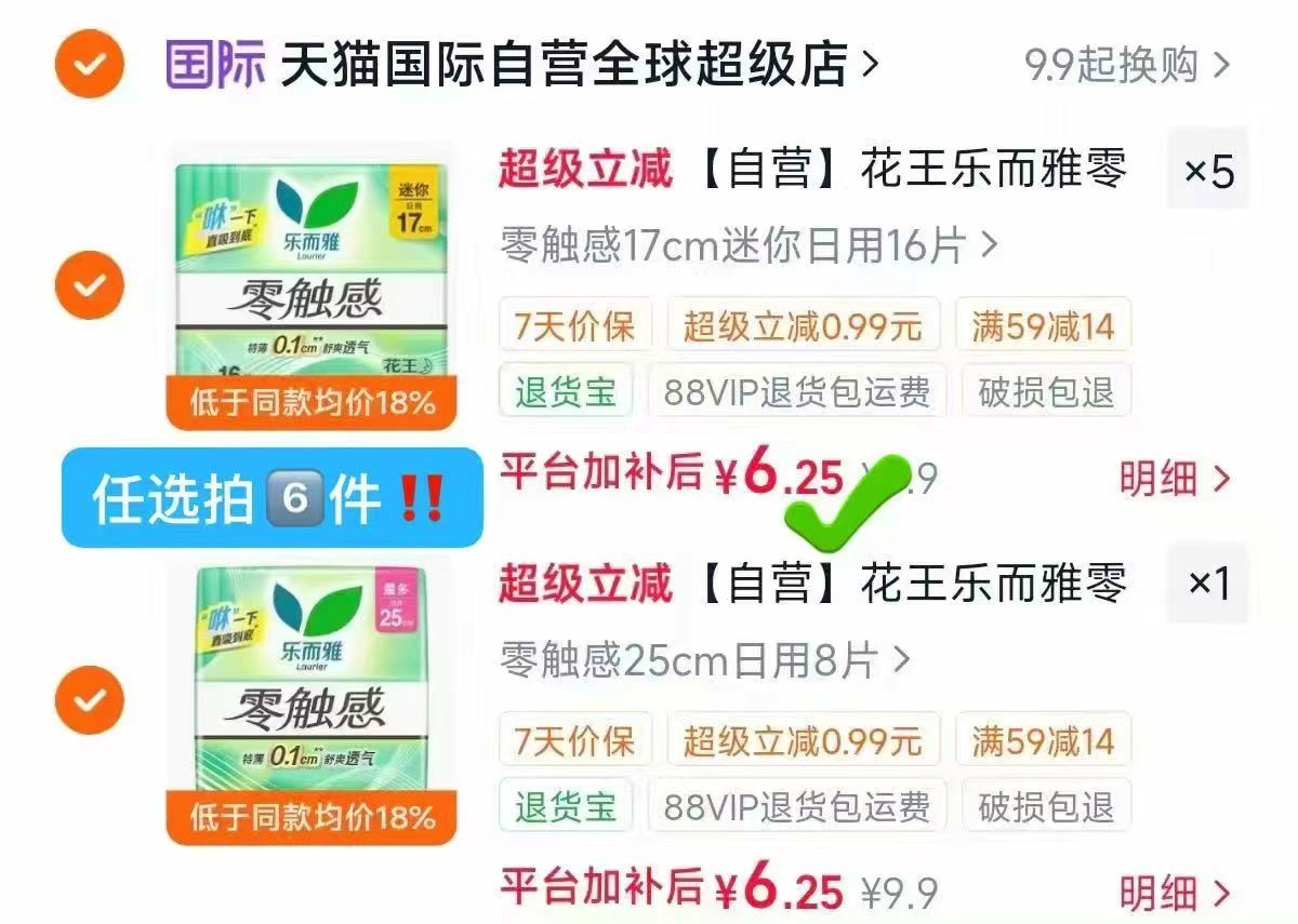 Ulike脱毛膏掰掰乐30g 24.9元,花王乐而雅卫生巾拍6件 6.2元/包 - 线报酷 Ulike脱毛膏掰掰乐30g 24.9元,花王乐而雅卫生巾拍6件 6.2元/包 - 线报酷