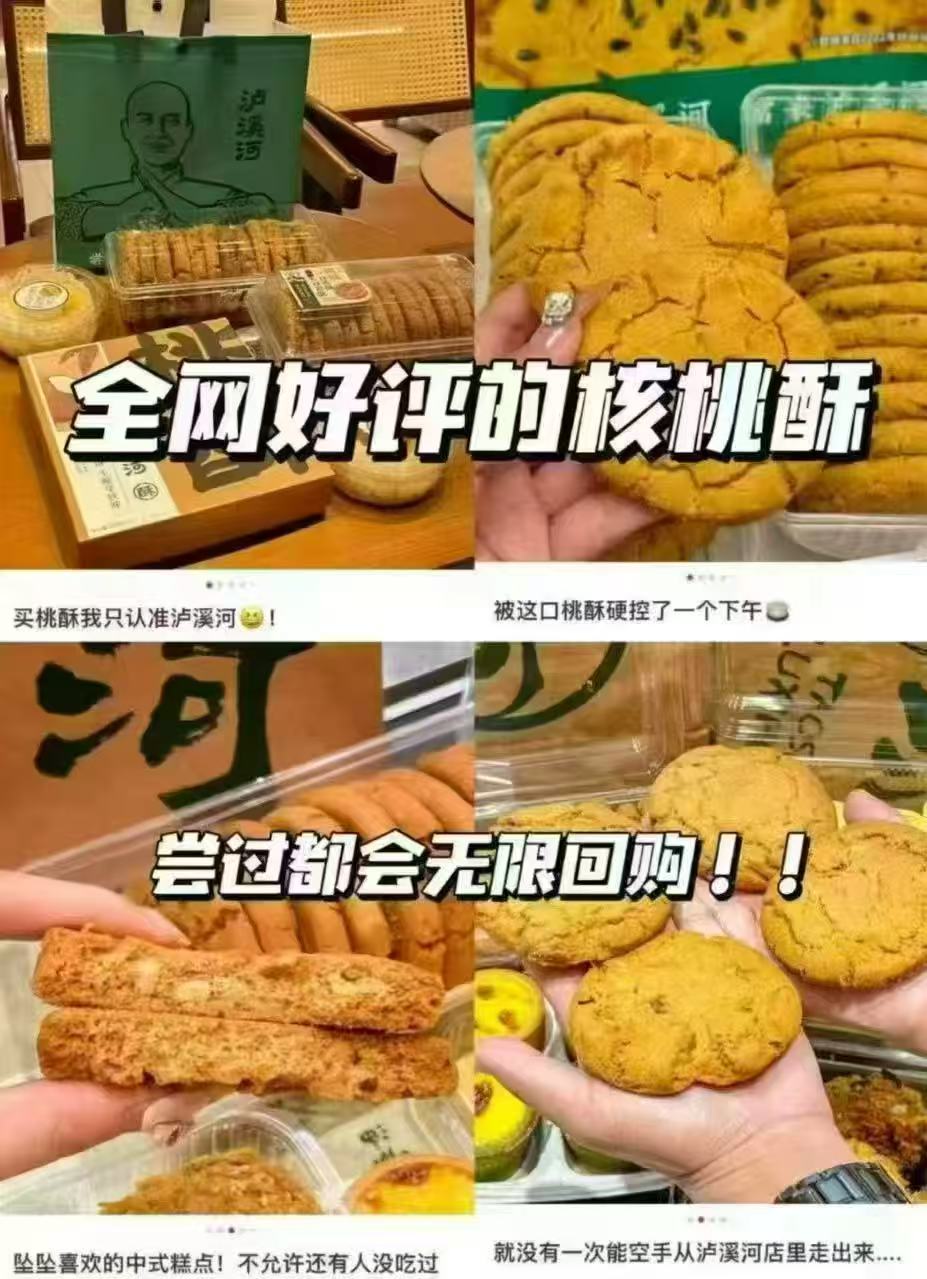 泸溪河桃酥任选1件得2盒 19.9元，润宝女士刮毛刀 0.01元 - 86线报