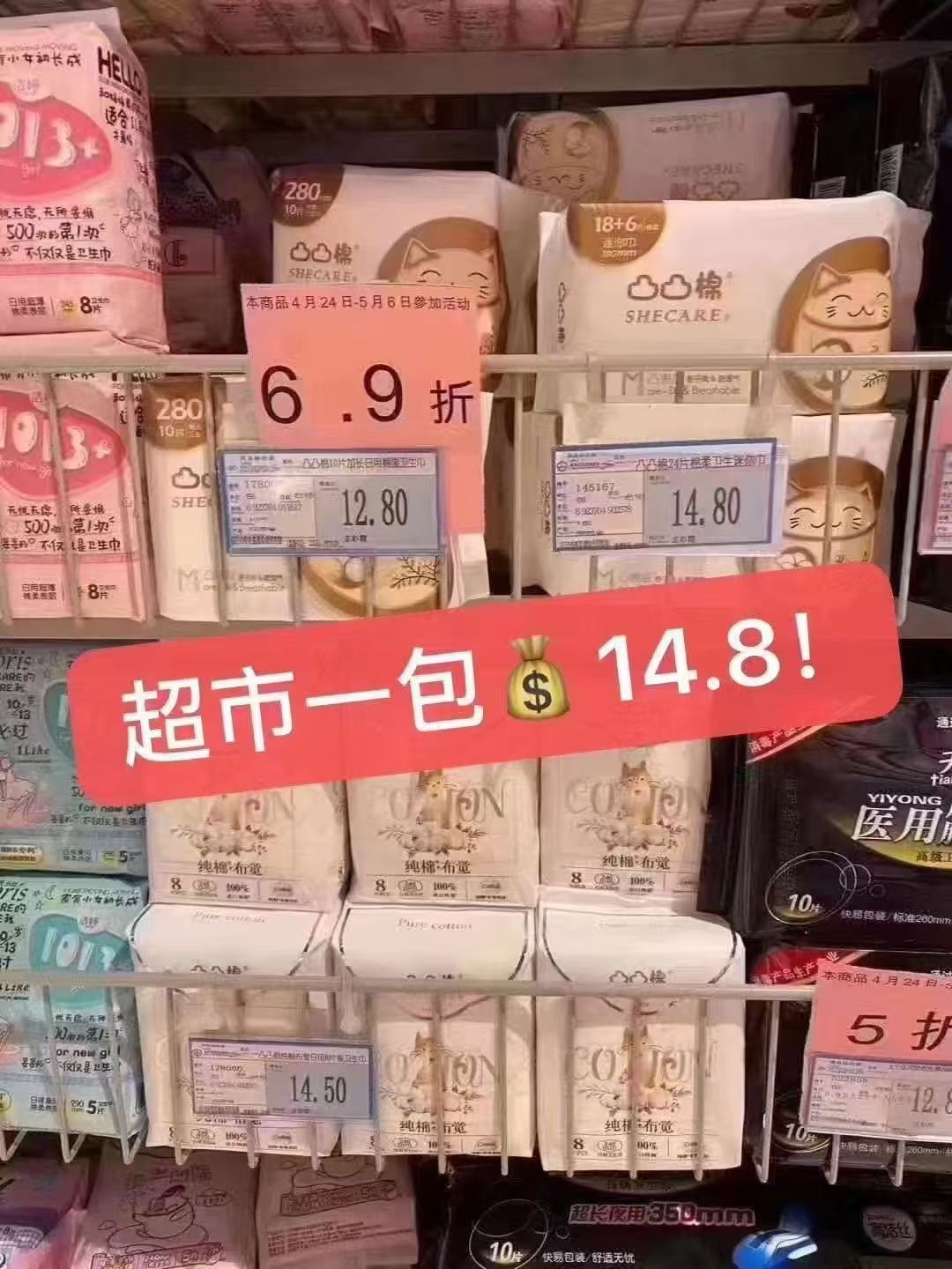 凸凸棉日夜组合卫生巾含贈6包71片 19.9元，高洁丝卫生巾任选5件 25元 - 线报酷