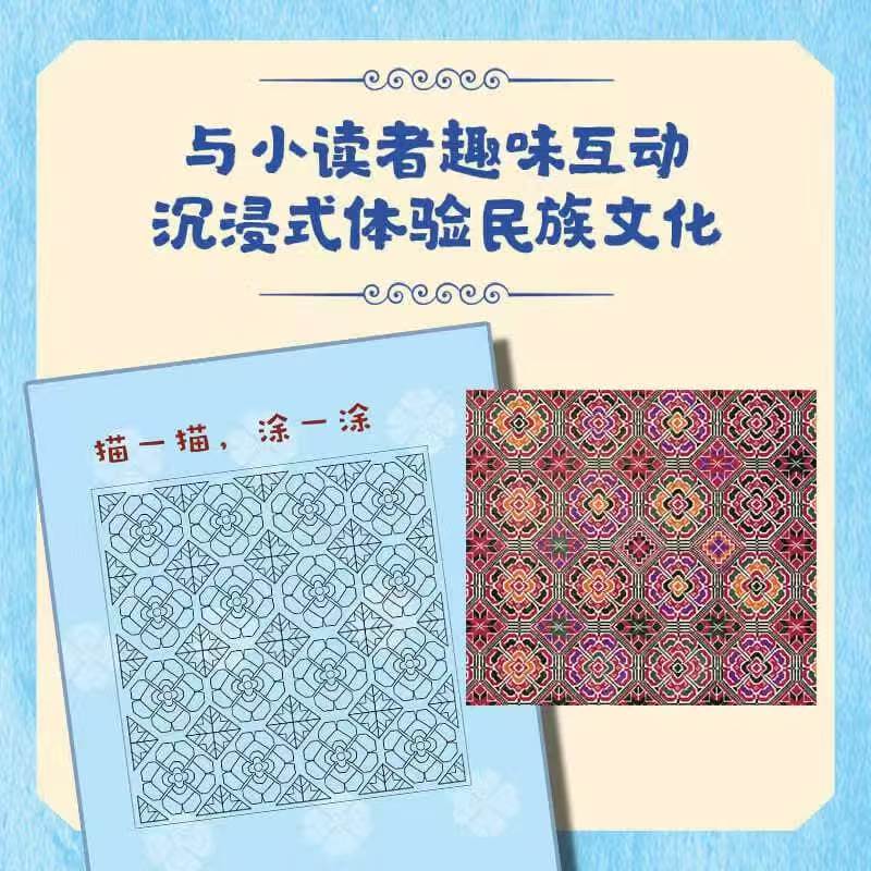 了不起的中华服饰纳西族精装 18元 - 86线报