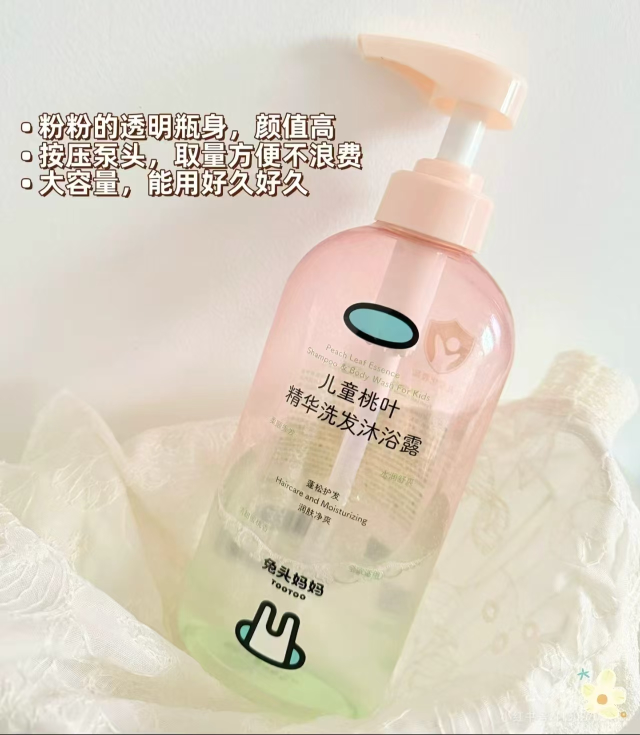 兔头妈妈桃叶洗沐露500g 19.5元，兔头妈妈桃叶洗沐露拍2瓶装 39.1元 - 线报酷